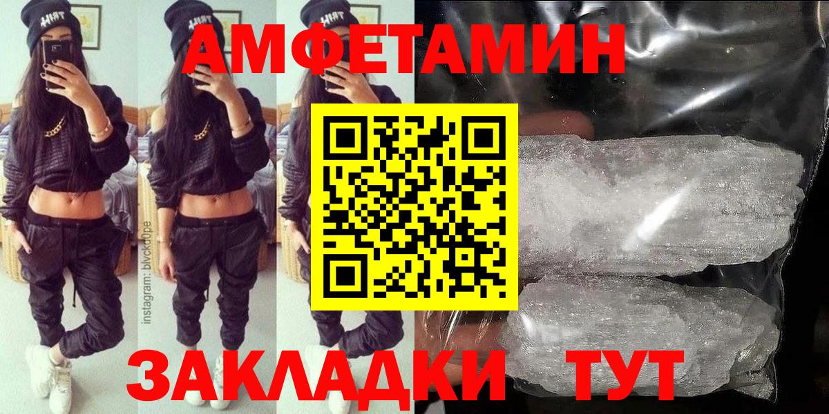 АМФ Розовый  АМФ  Электрогорск  Вход с VPN 