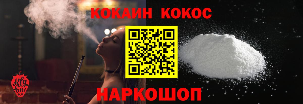 КОКАИН FishScale Электрогорск