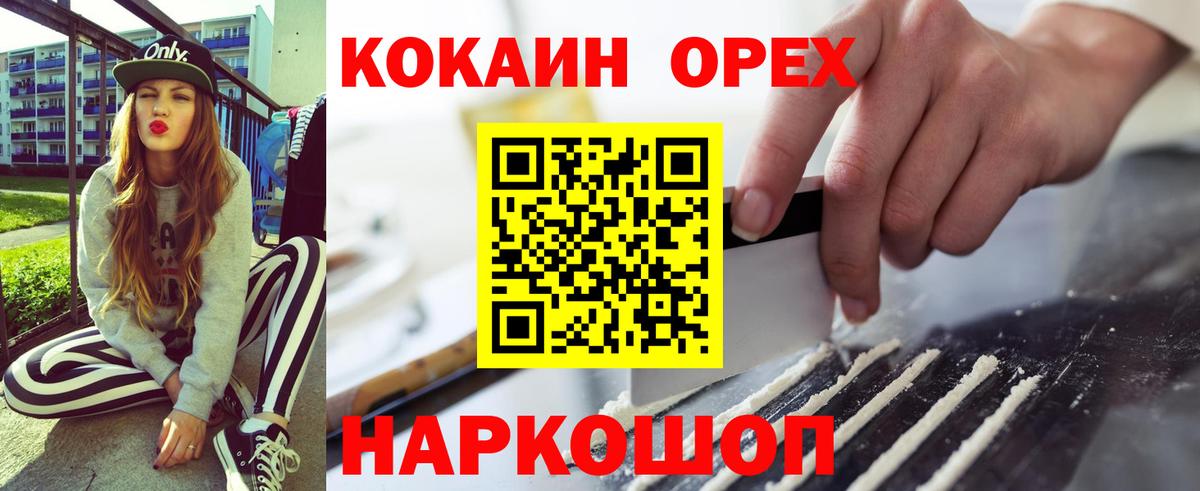 COCAIN Columbia  Кокаин FishScale  Электрогорск  Вход с VPN 
