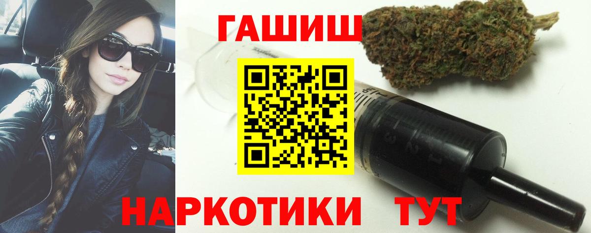 ГАШ ice o lator  Гашиш Ice-O-Lator  Вход с VPN  Электрогорск 