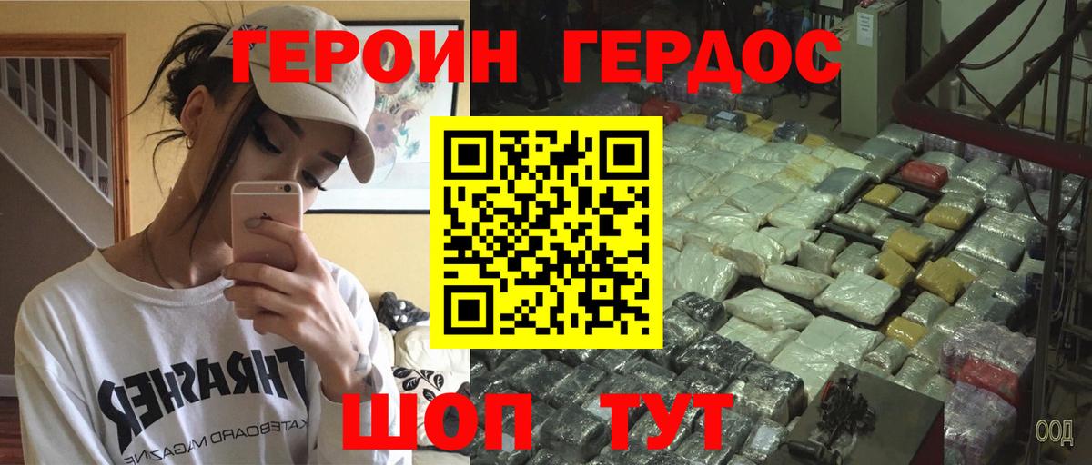 ГЕРОИН  Вход с VPN  Электрогорск  Героин афганец 
