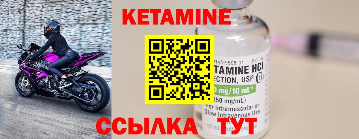 Кетамин ketamine  КЕТАМИН VHQ  Вход с VPN  Электрогорск 