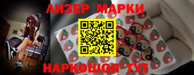 гашик Наро-Фоминск