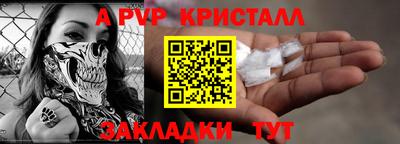 гашик Наро-Фоминск