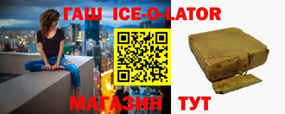 гашик Наро-Фоминск