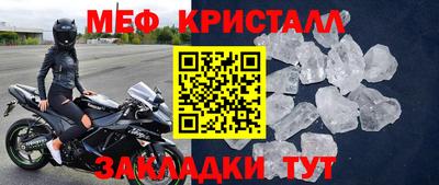 гашик Наро-Фоминск