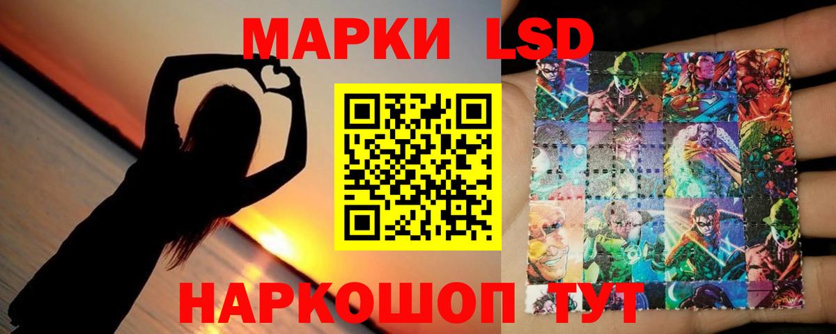 LSD-25 экстази кислота Электрогорск