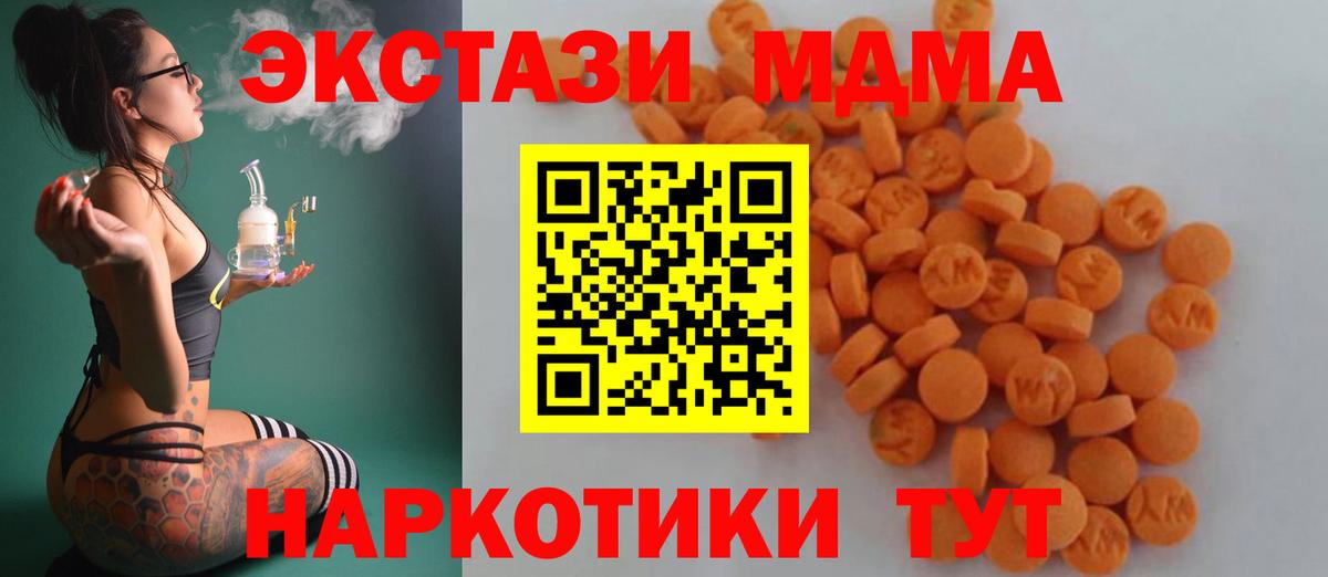 MDMA  МДМА crystal  МДМА VHQ  Вход с VPN  Электрогорск 