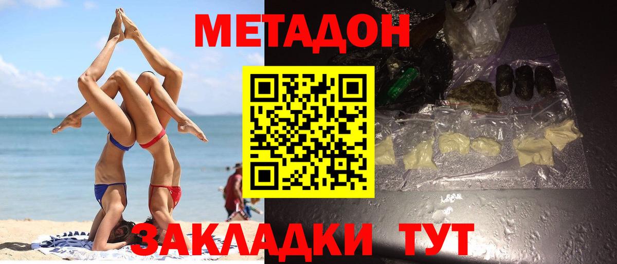 Электрогорск  Метадон белоснежный  Вход с VPN 