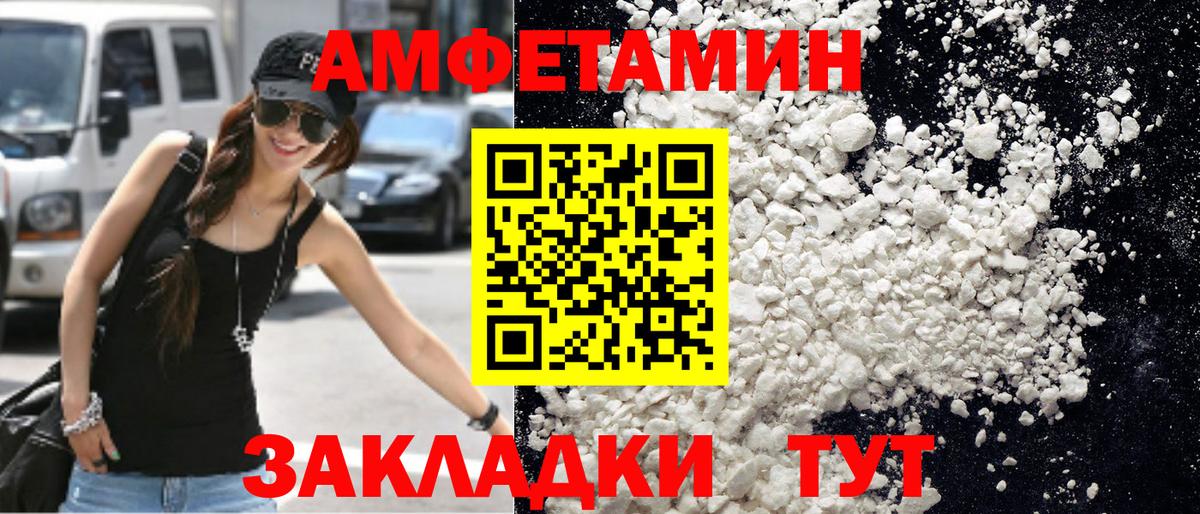 Электрогорск  Метамфетамин мет  Вход с VPN 